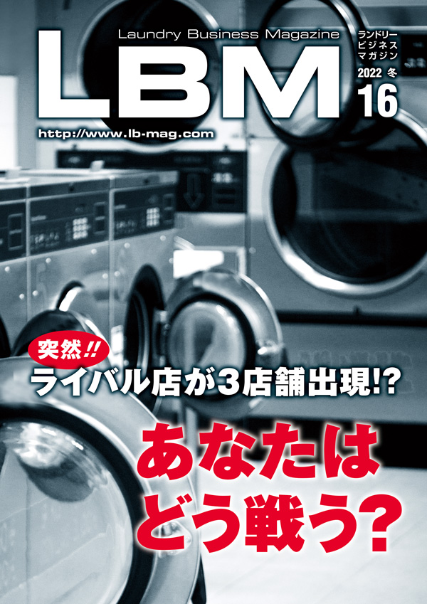 LBM-16-TOP