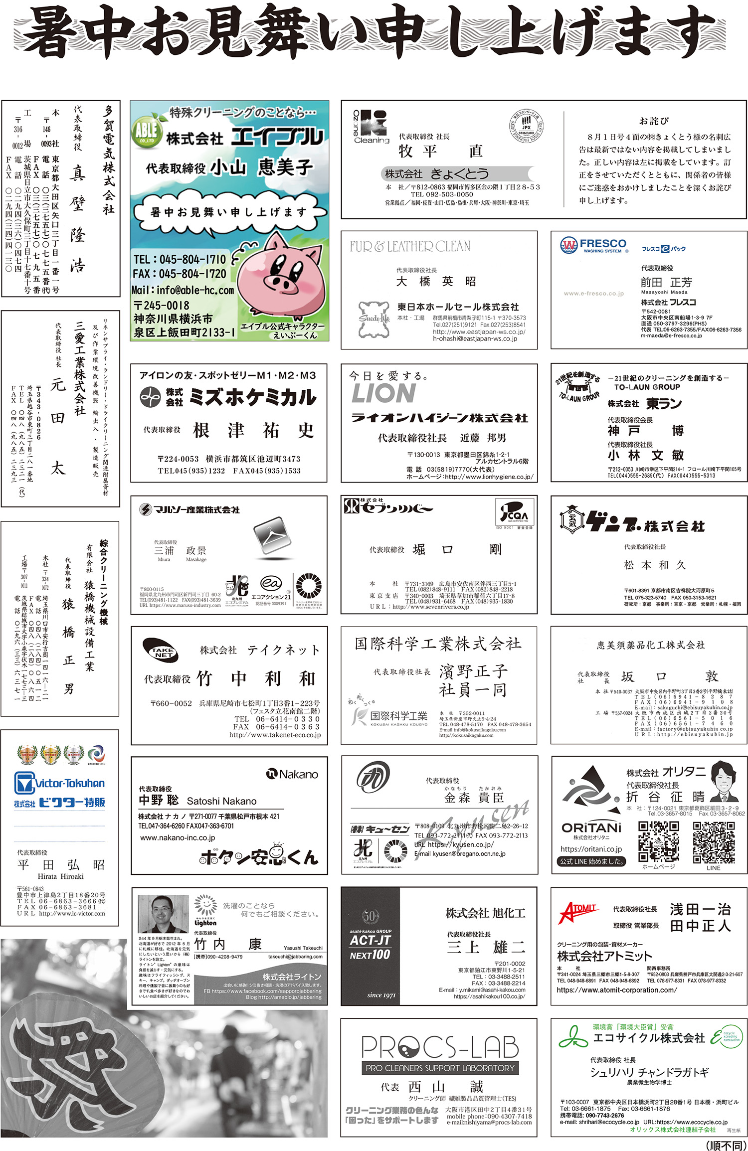 20220815-04-meishi