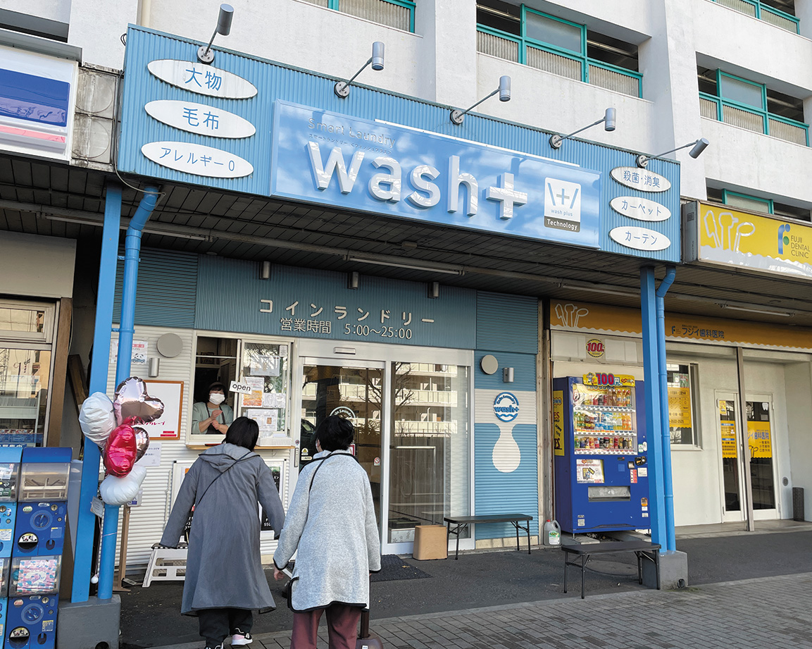 LBM-202303-wash-1