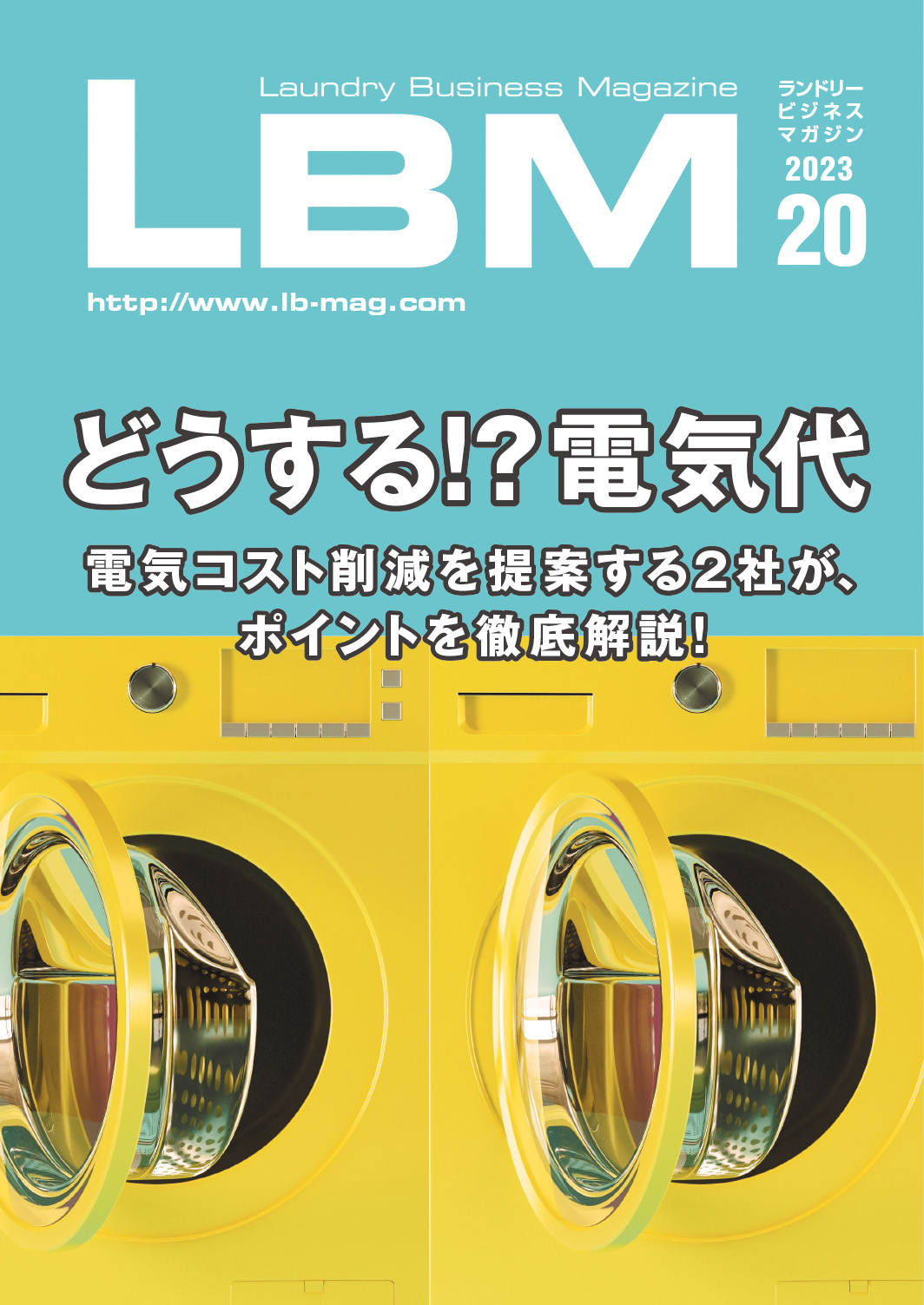 LBM-202303-hyo1
