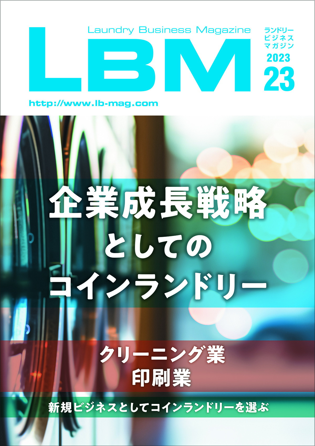 LBM23_H1