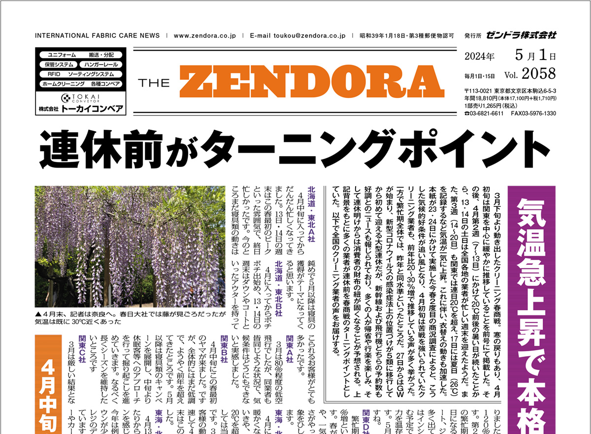 ZEN-20240501_top