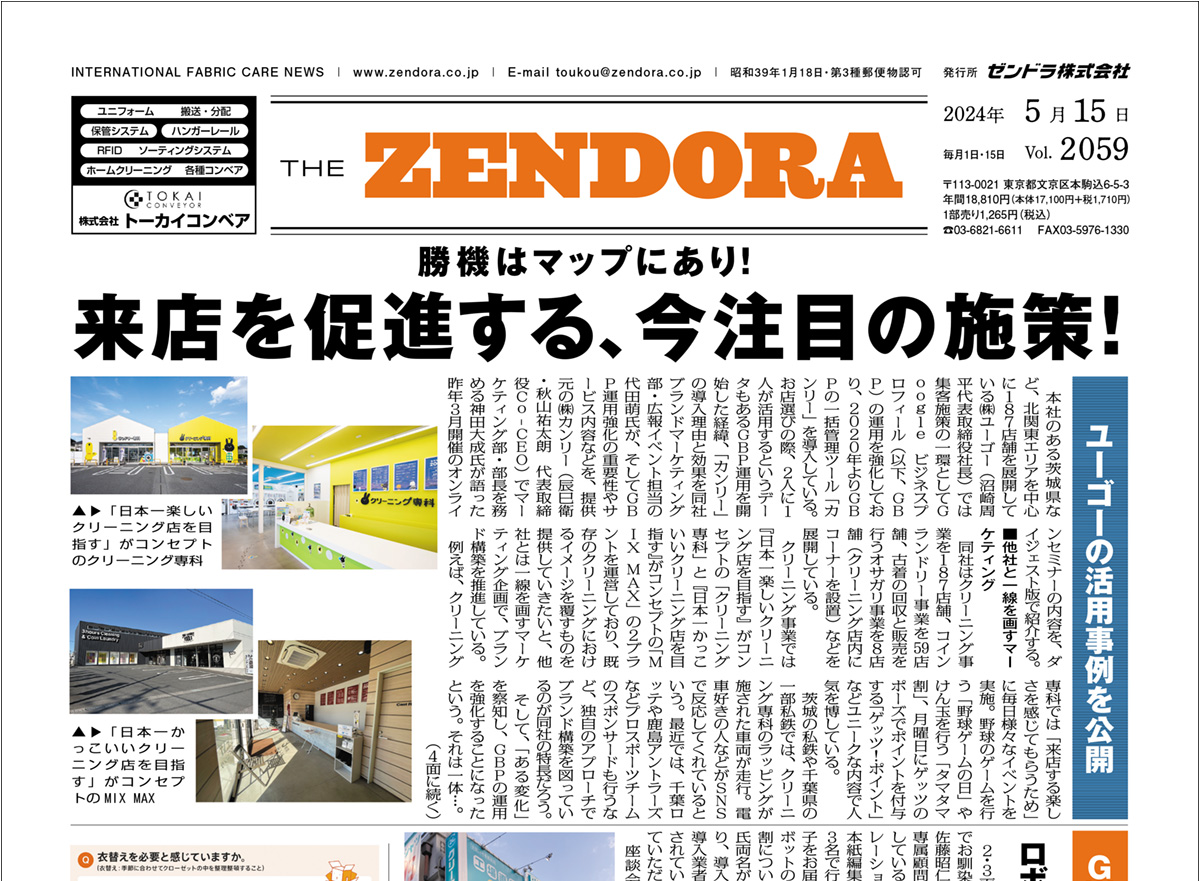 ZEN-20240515_top
