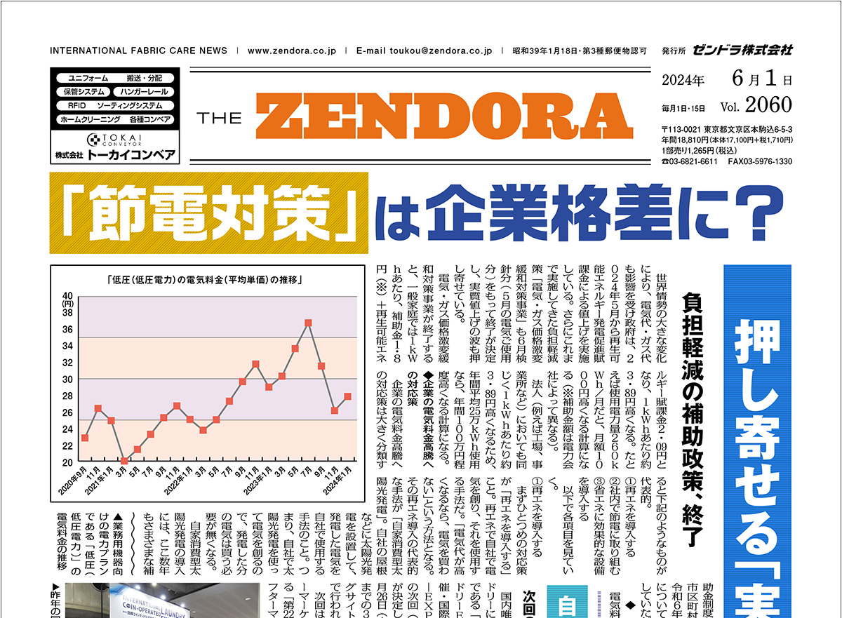 ZEN-20240601_top