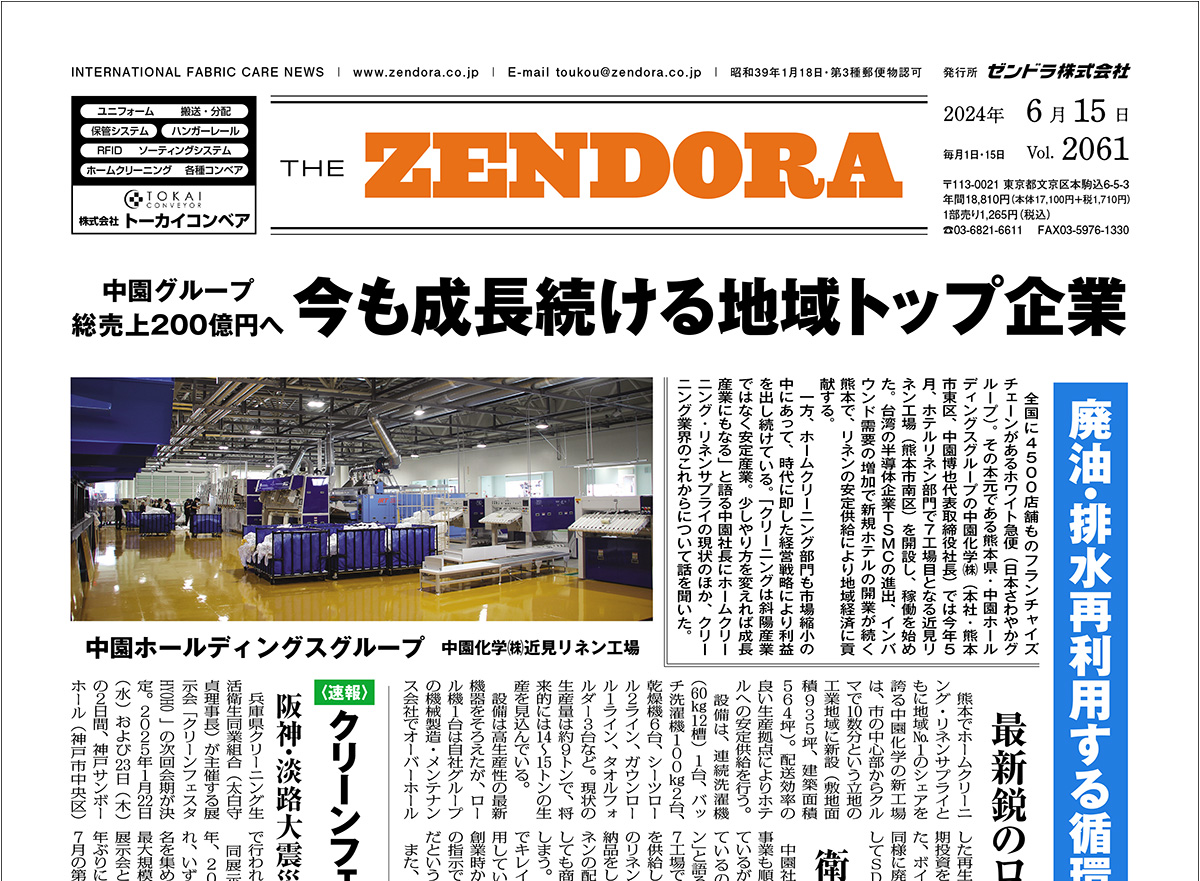 ZEN-20240615_top
