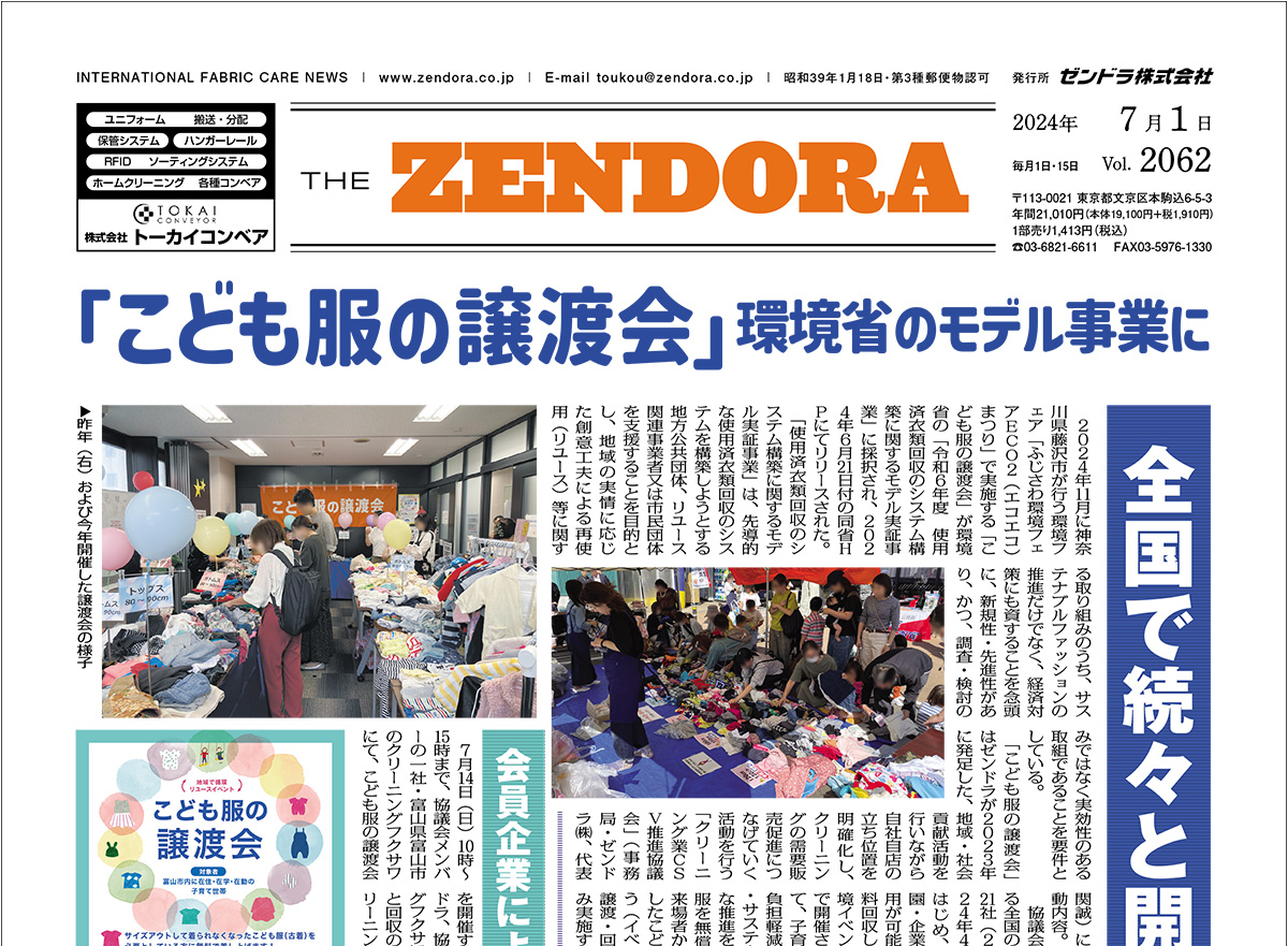 ZEN-20240701-top