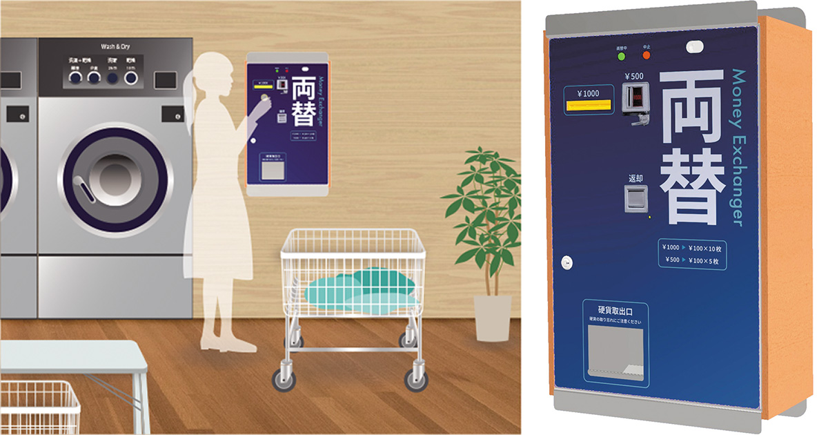 壁埋め込み型で無人店舗ビジネスで活躍する新紙幣対応の新型両替 壁埋め込み型で無人店舗ビジネスで活躍する新紙幣対応の新型両替
