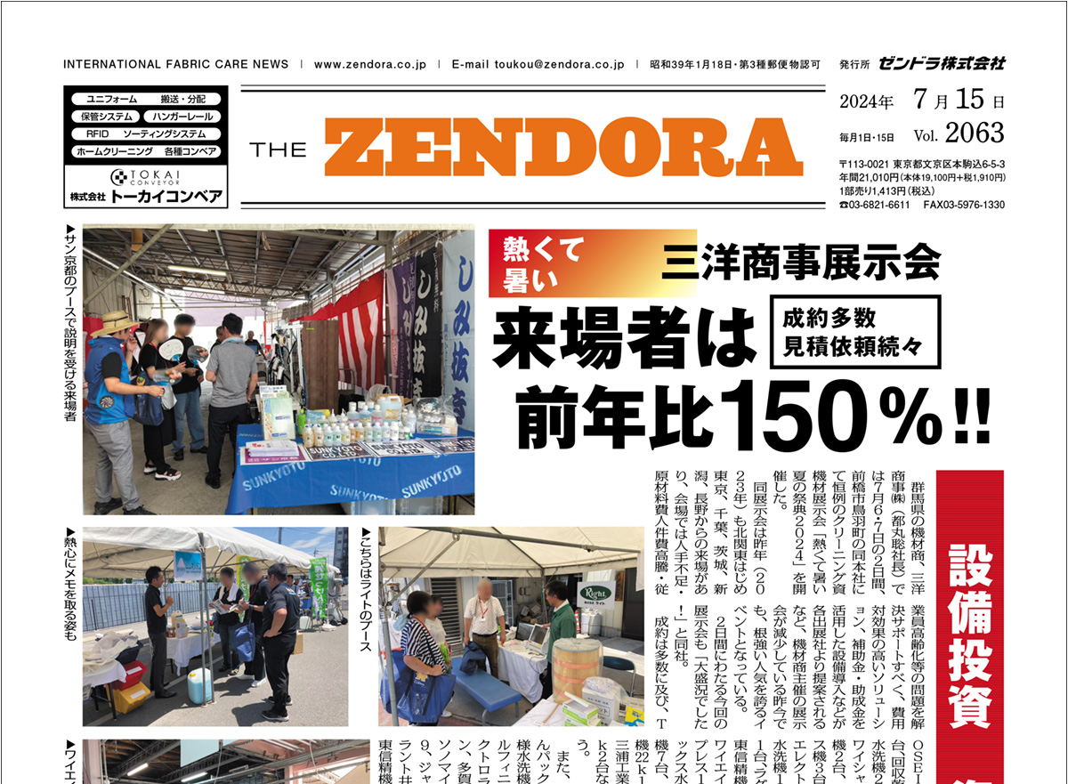 ZEN-20240715-top