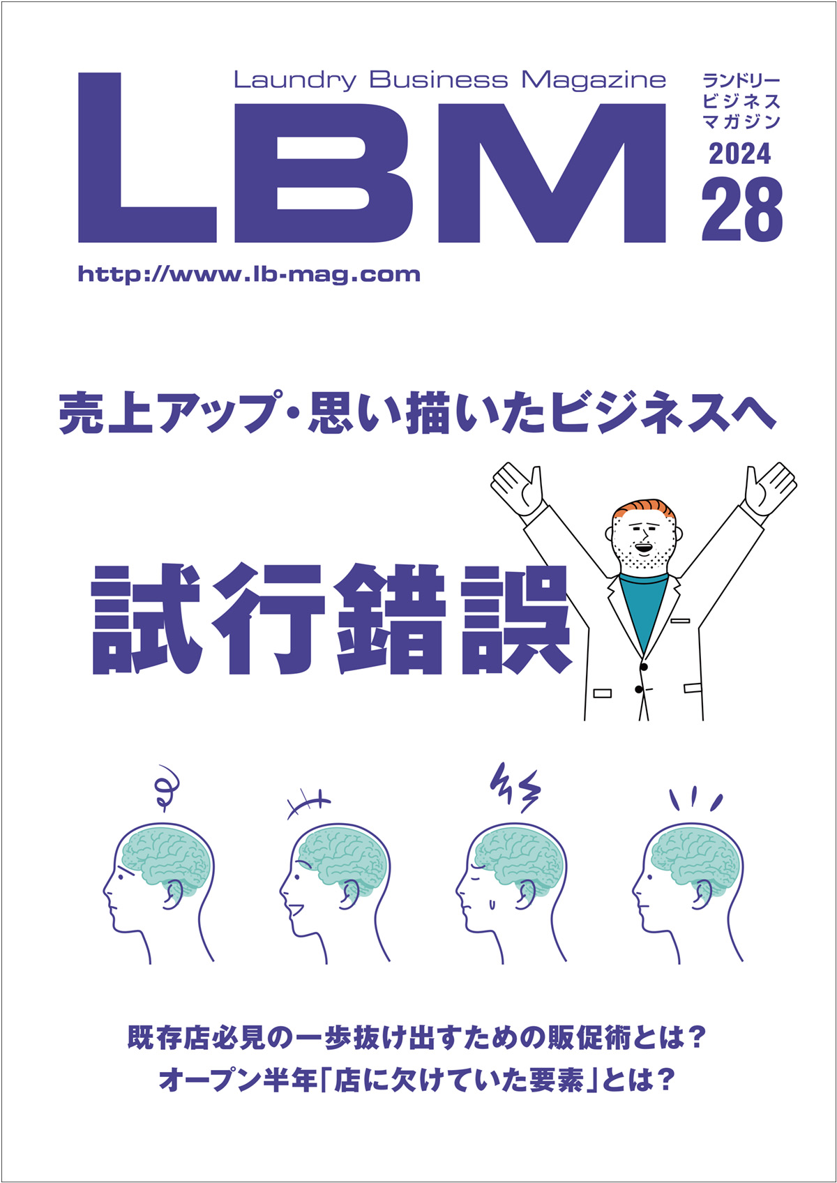 lbm_202409-top