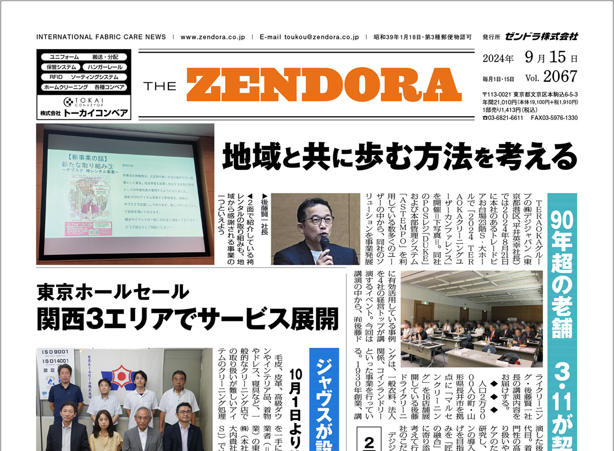 zen-20240915-top