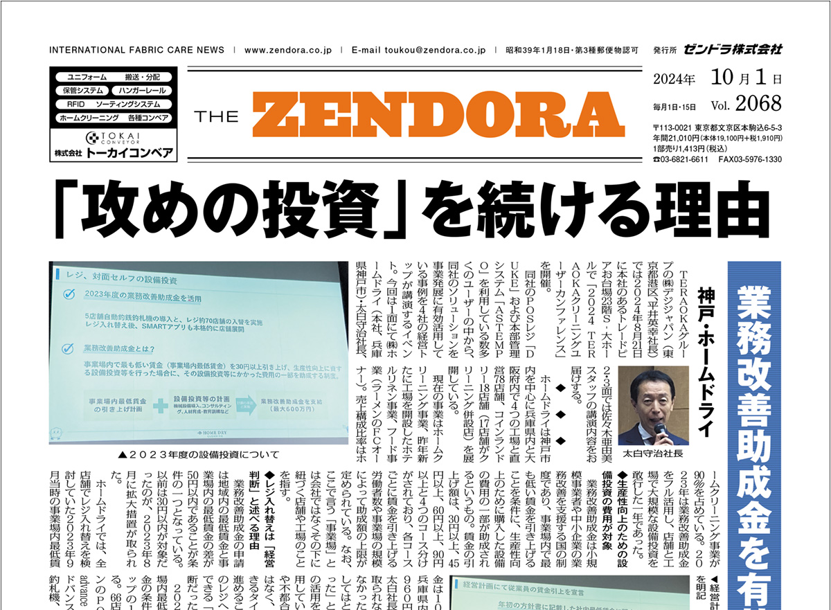 zen-20241001-top