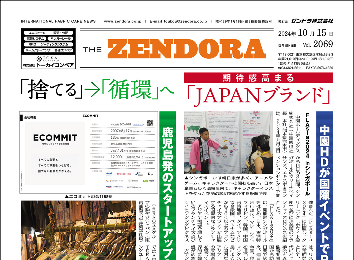 zen20241015_top