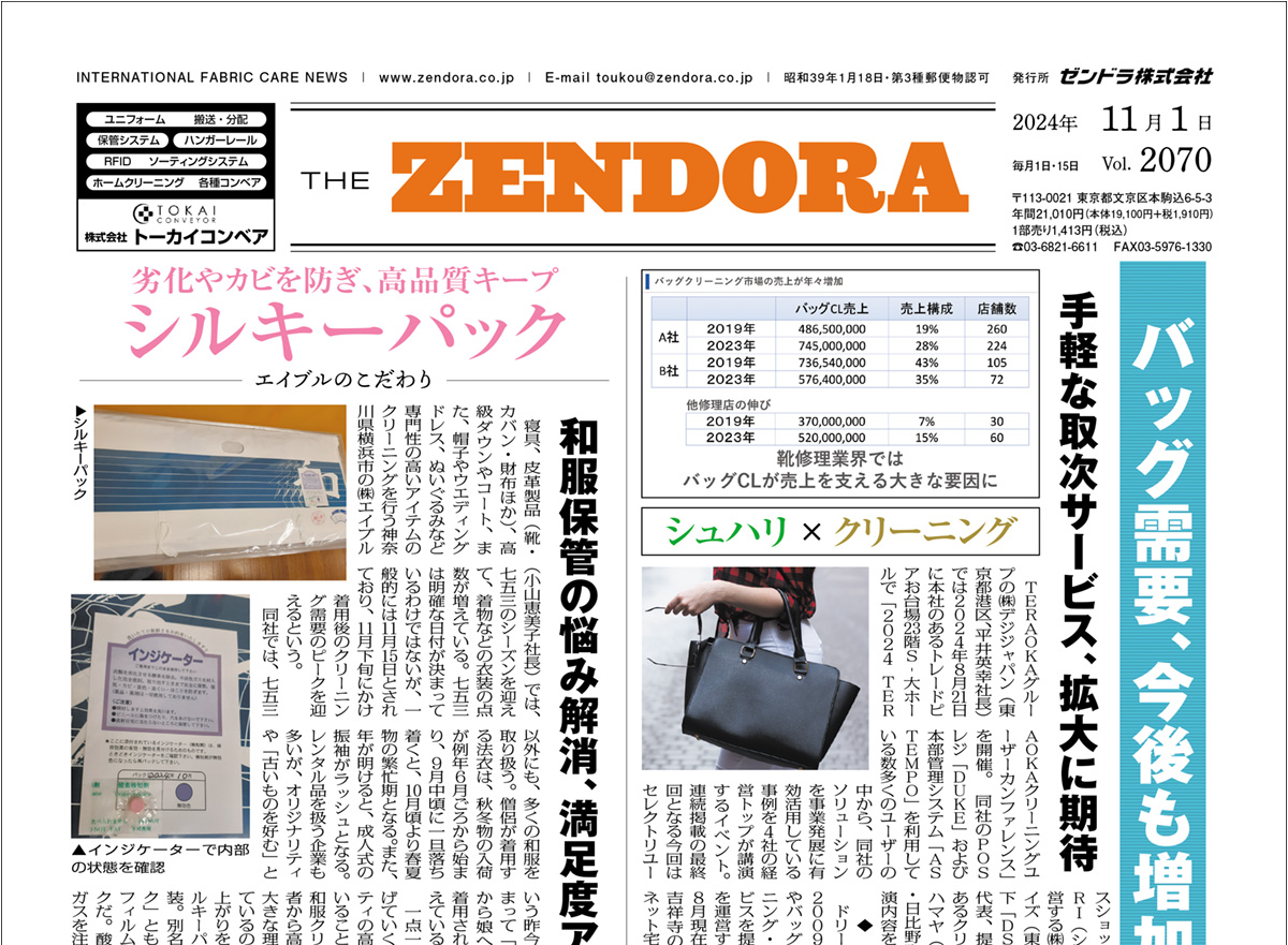Zen20241101_top
