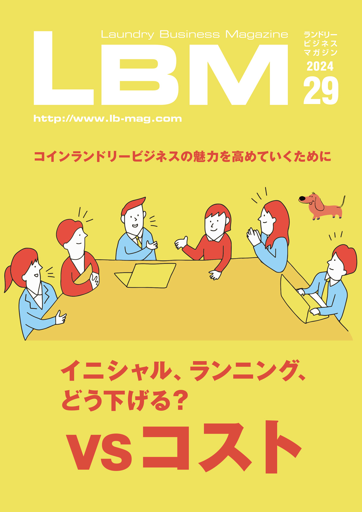 lbm20241031_top