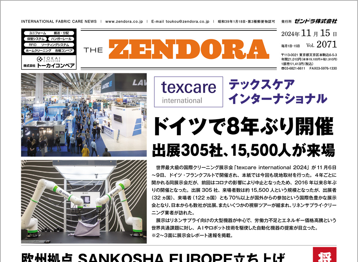 ZEN20241115_top