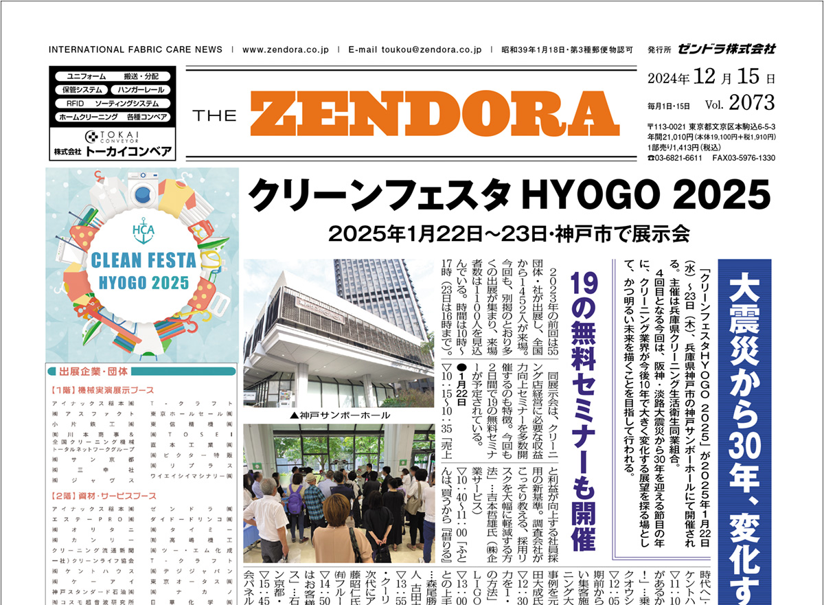 ZEN20241215_top