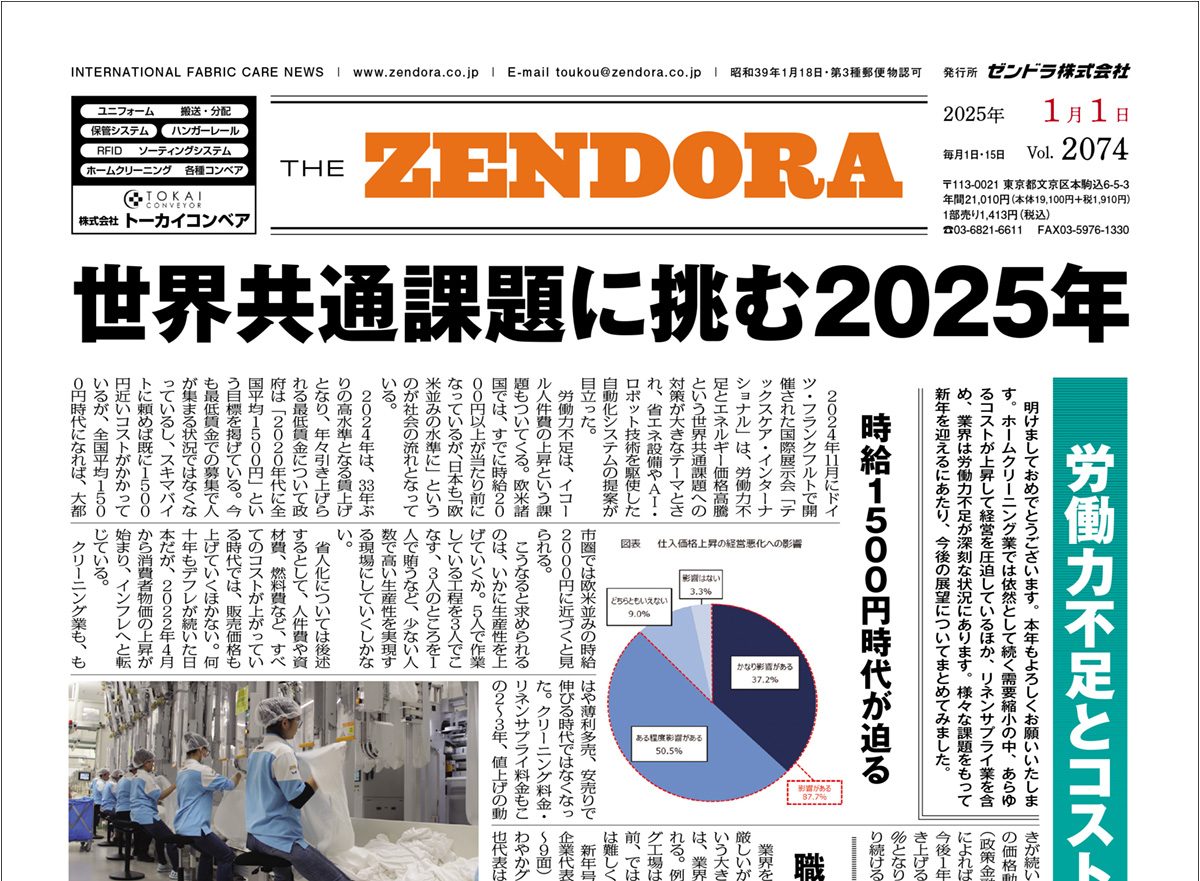 ZEN20250101_top