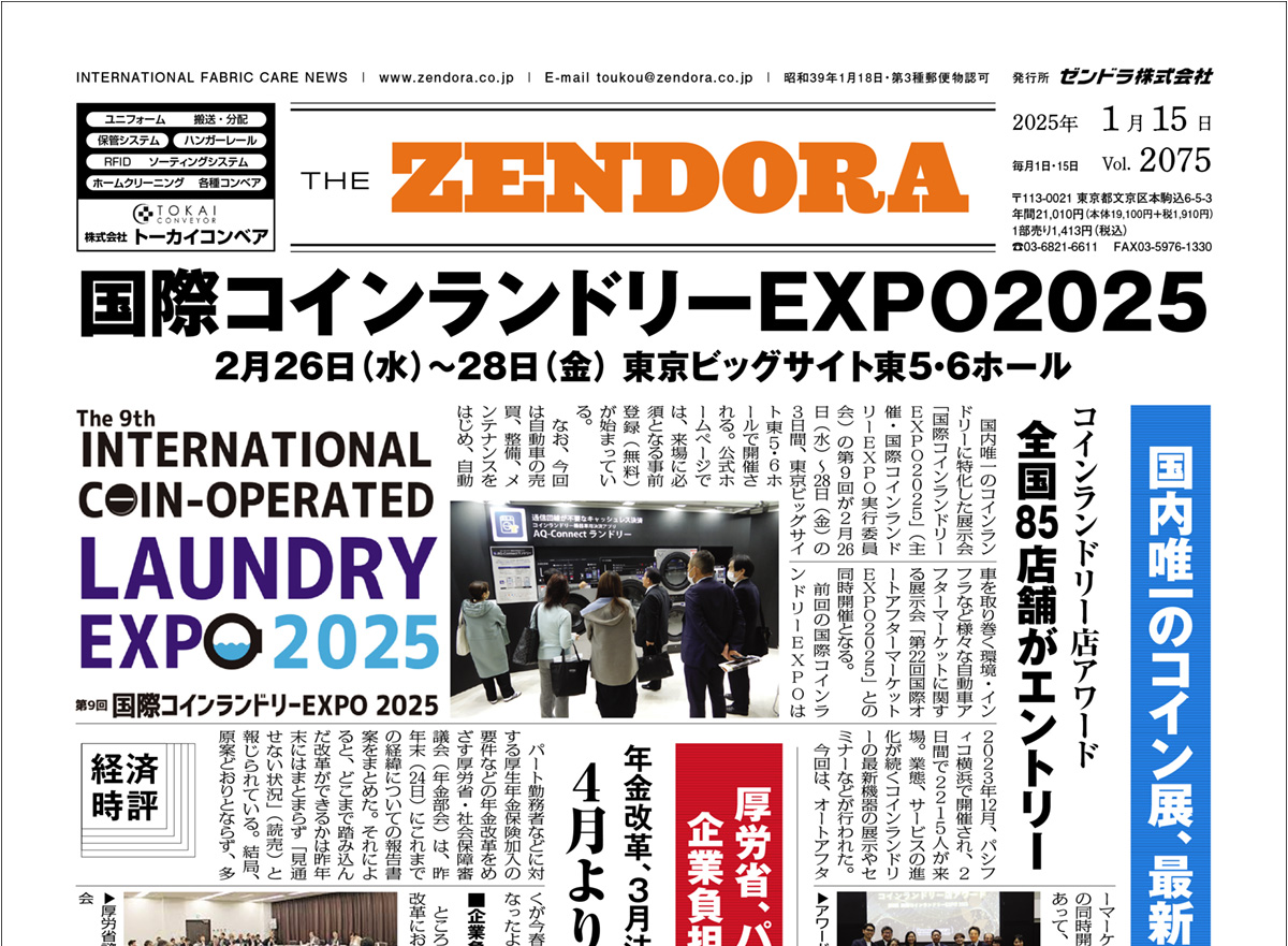 ZEN20250115_top