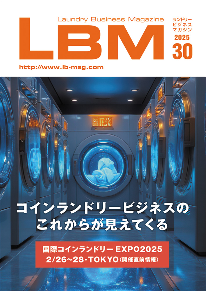 LBM202501_top