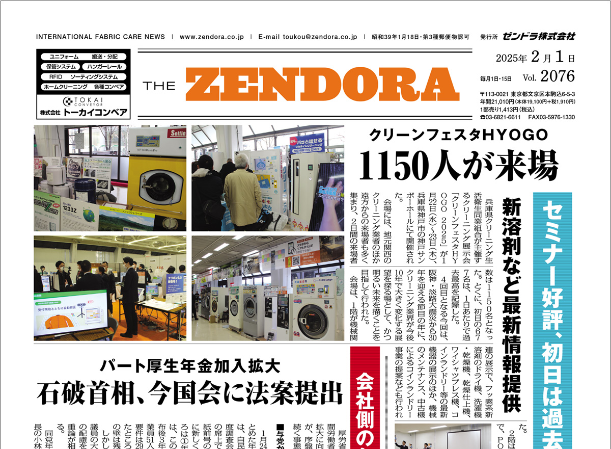 ZEN20250201_top