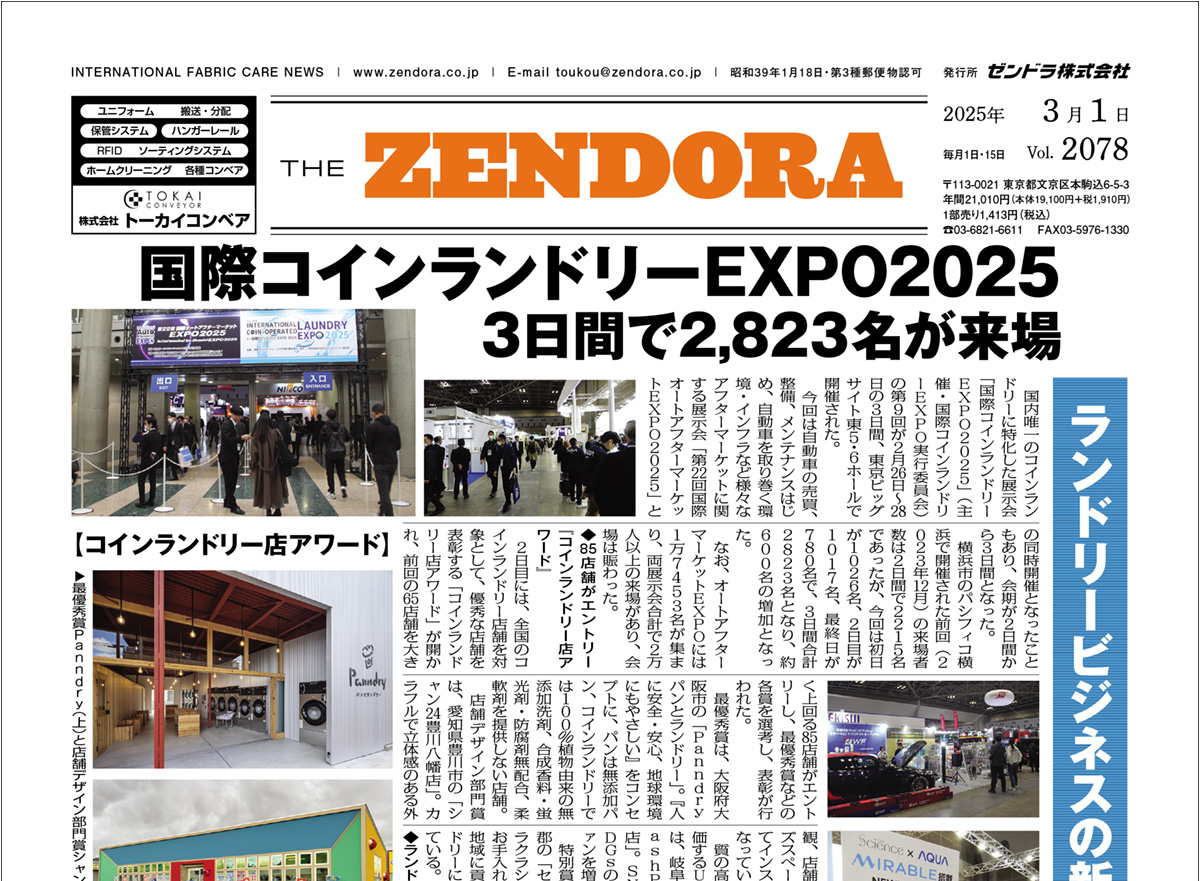 ZEN_20250301_top