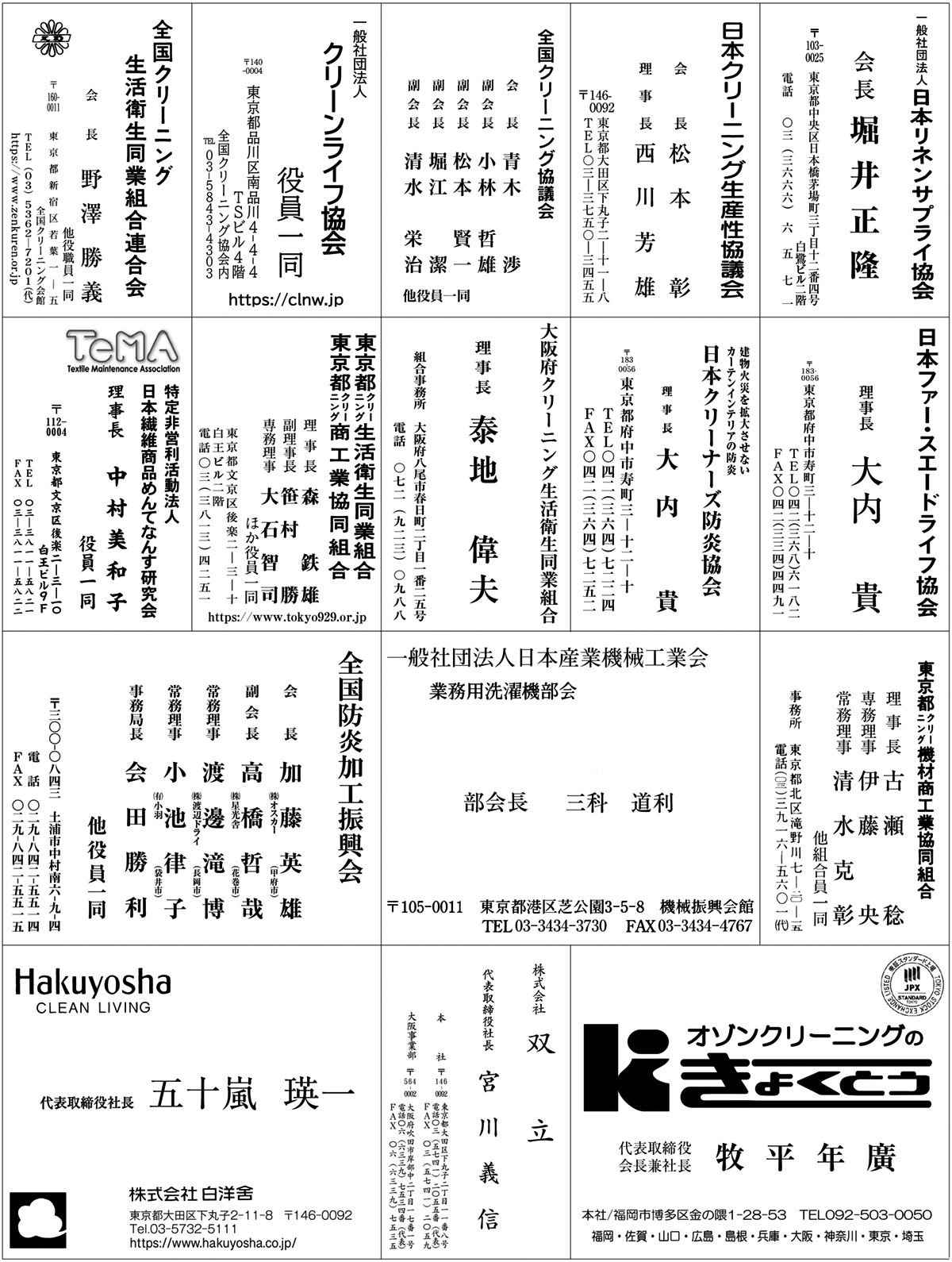 20250801_meishi-1