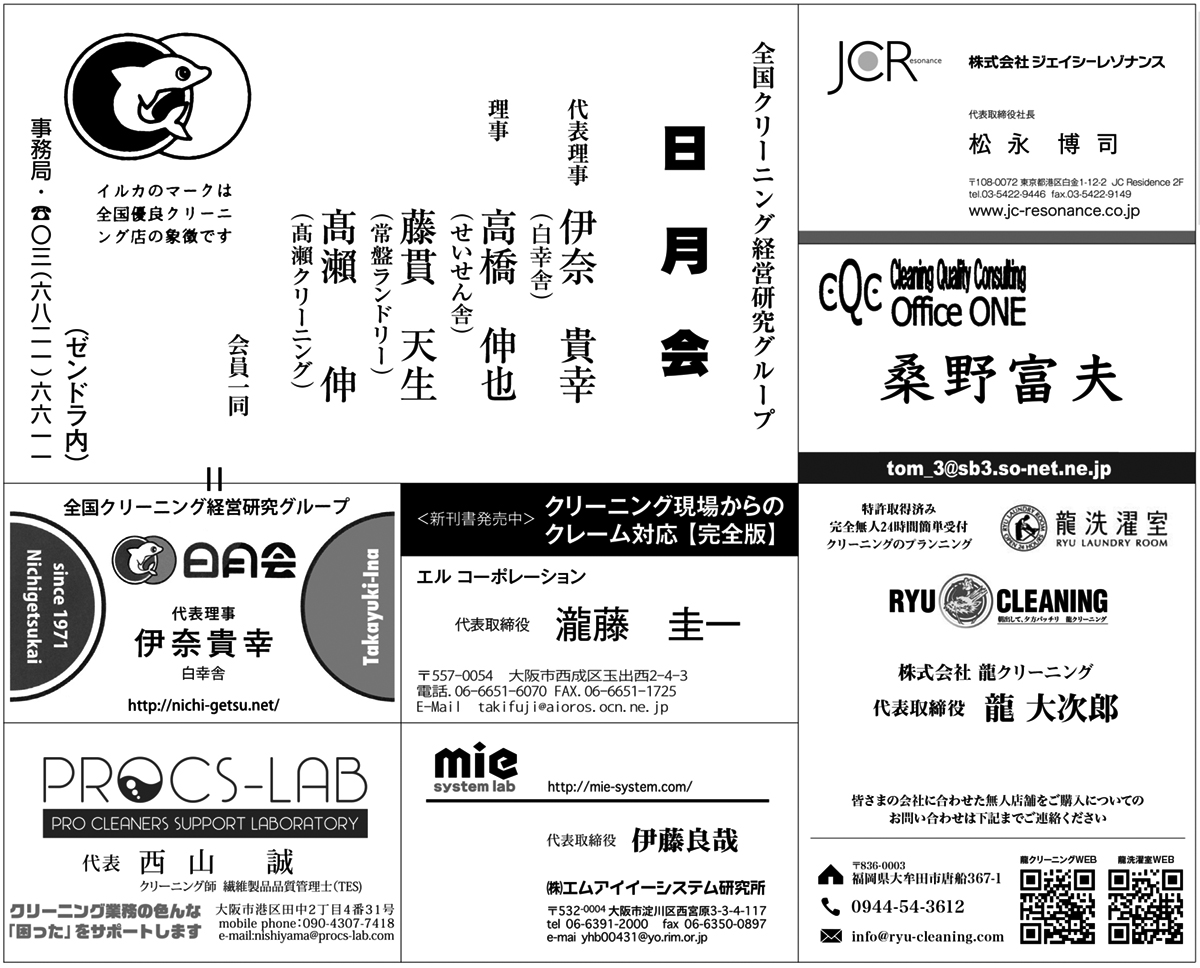 20250801_meishi-4