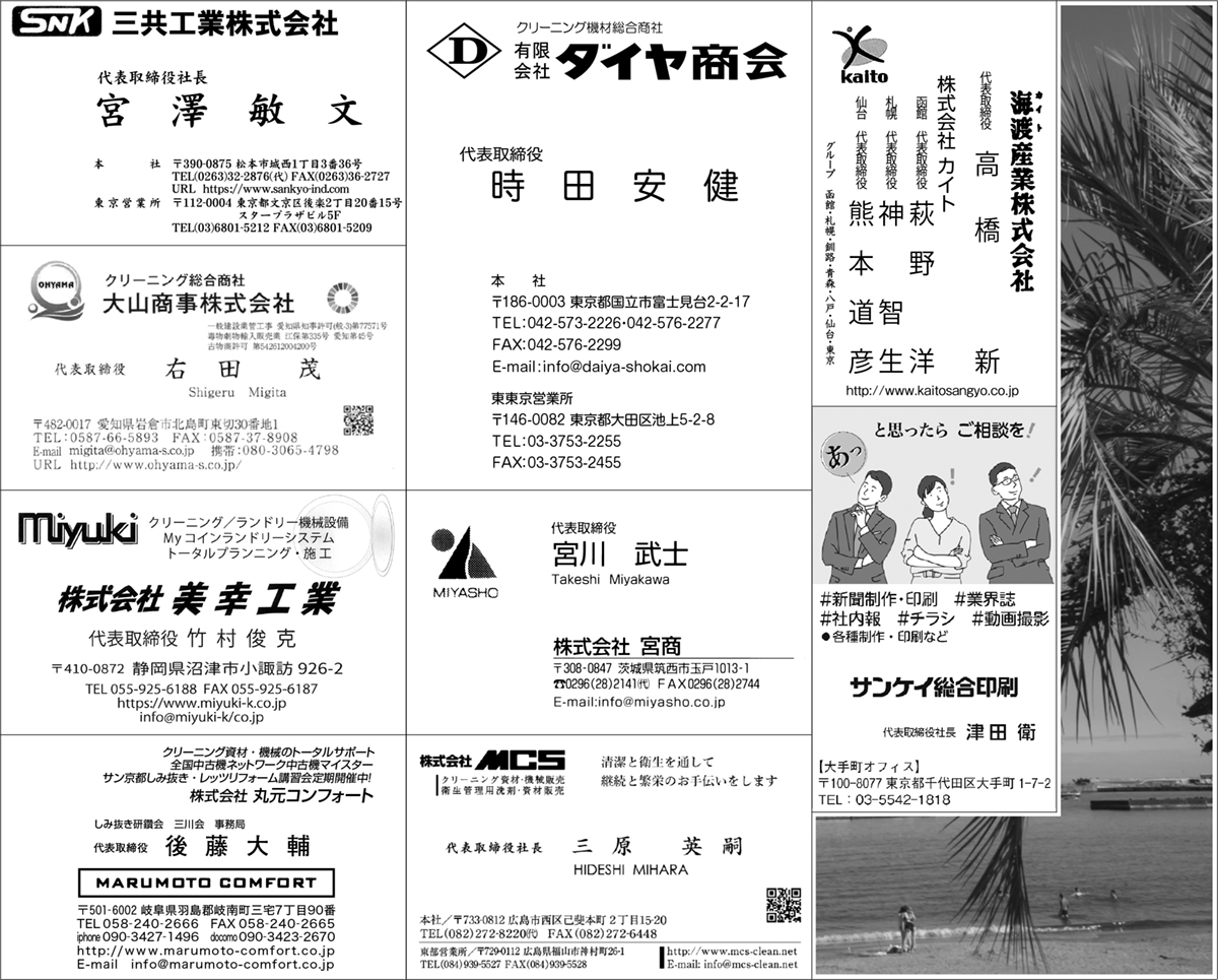 zen20250815_meishi_3