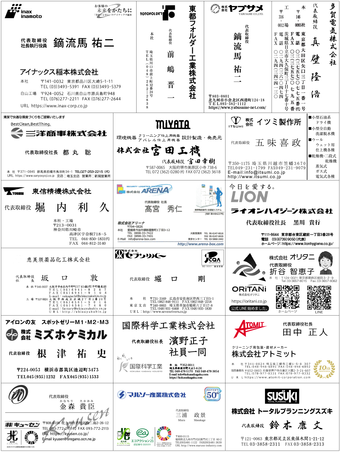 zen20260101_meishi_05