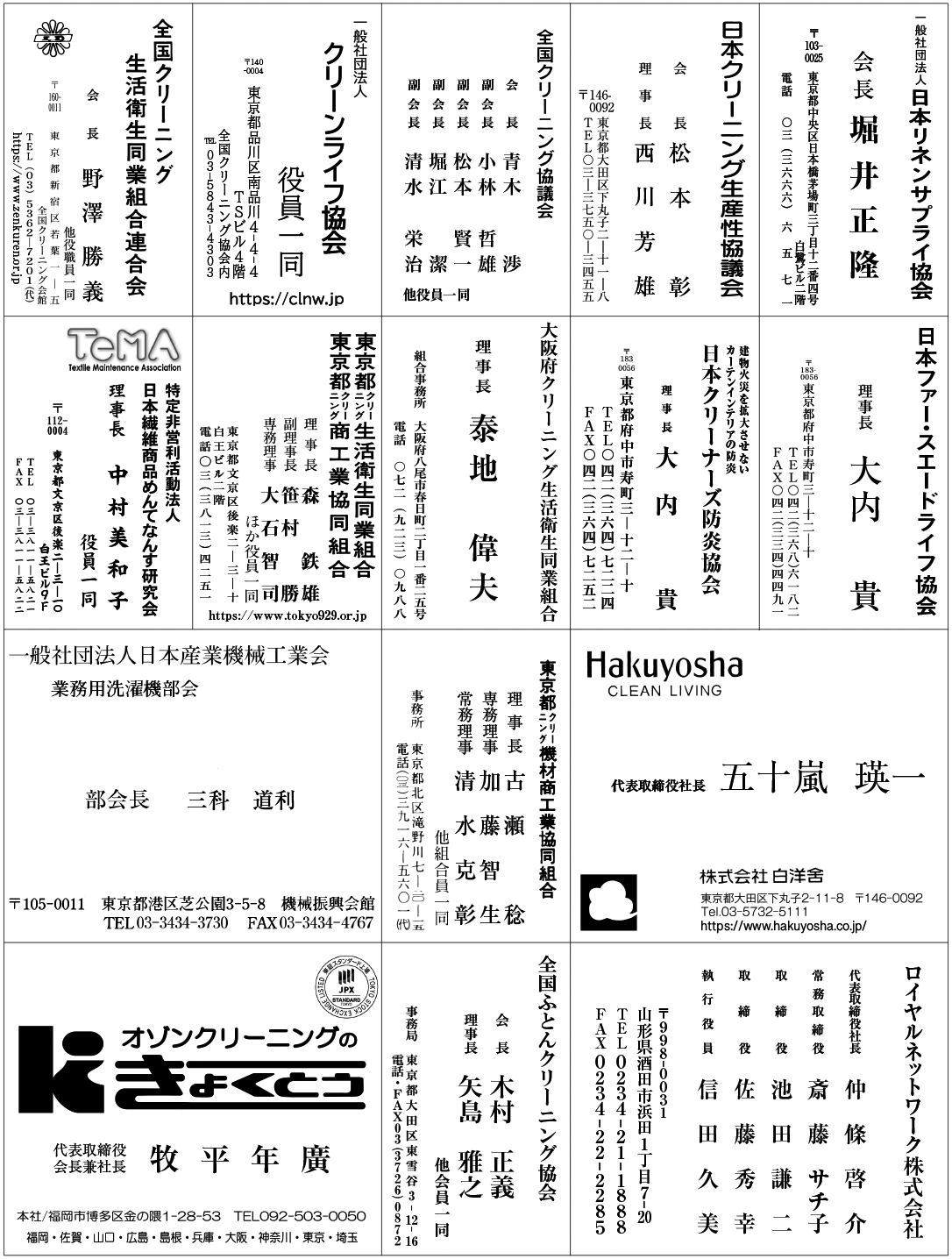 zen20260101_meishi_01