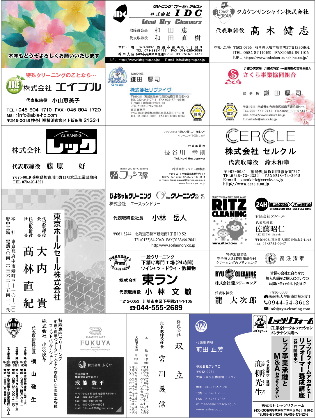 zen20260101_meishi_03