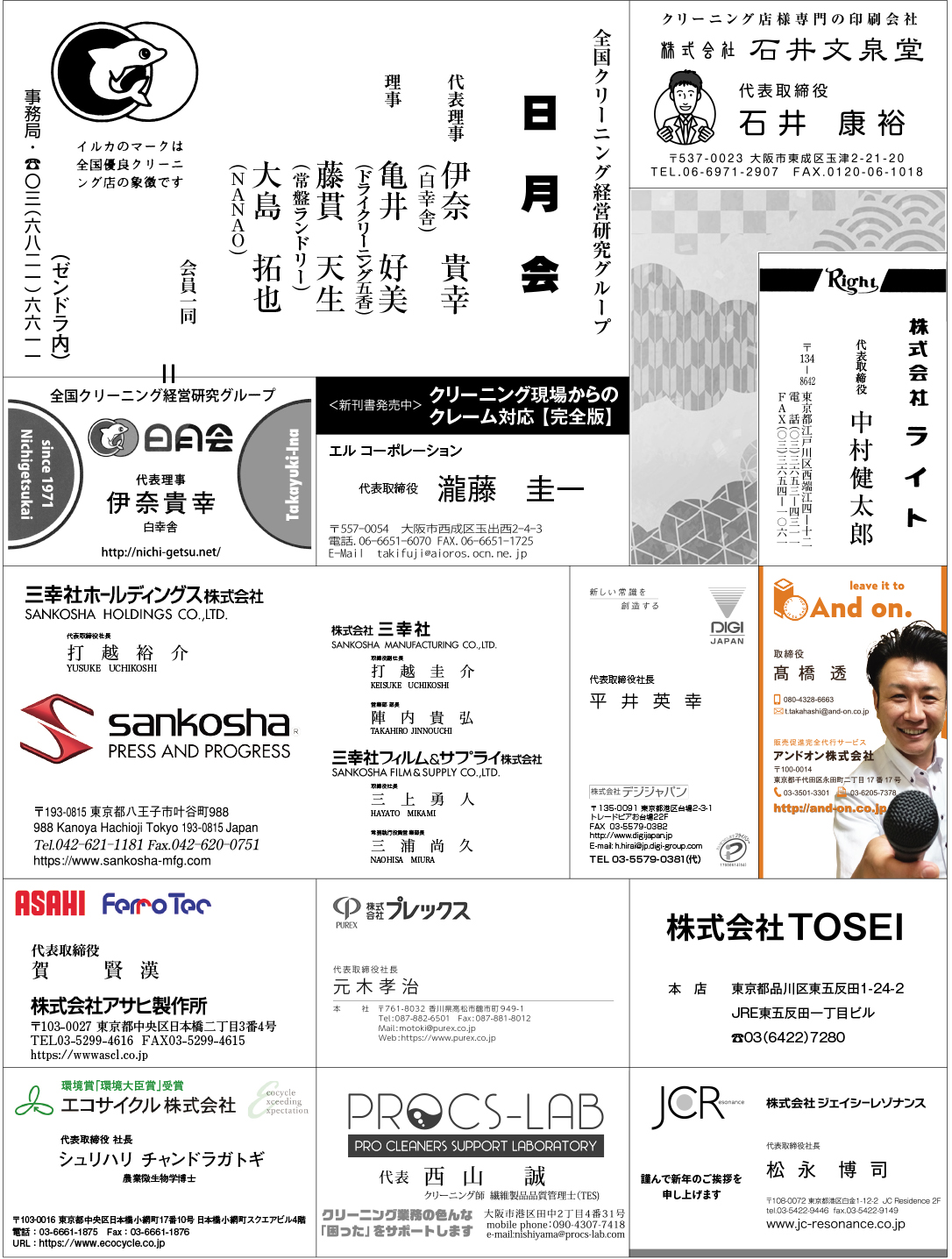 zen20260101_meishi_04