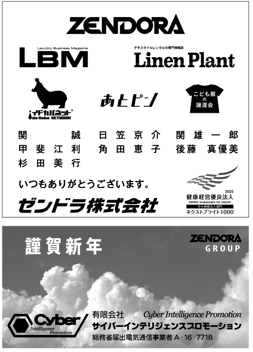 zen20260101_meishi_07